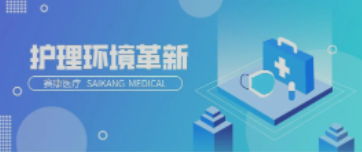 一路相伴！long8医疗致力中国护理环境变化革新！